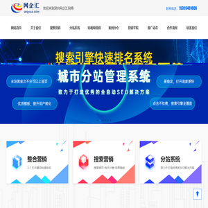 深圳市网企汇网络科技有限公司-深圳市网企汇网络科技有限公司 深圳市网企汇网络科技有限公司-深圳市网企汇网络科技有限公司