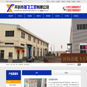 铜网-镍网-钼网-石英砂支撑剂筛网-锂电三元材料标准筛网-标准磨料筛网-陶粒支撑剂网-合金粉末筛网_开封市旭飞工贸有限公司