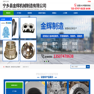 铸铝件|铸钢件厂家|铸铁件|铸铜件|精密铸造|不锈钢铸造|宁乡县金辉机械制造有限公司-宁乡县金辉机械制造有限公司-宁乡县金辉机械制造有限公司
