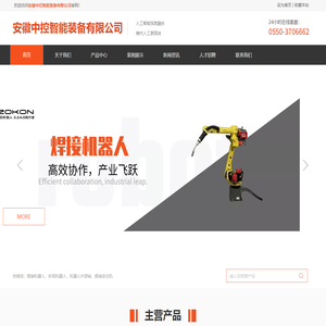 桁架机械手|机器人外部轴|地轨|天轨|变位机|折弯机器人-安徽中控智能装备有限公司