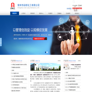 含氟萤丹涂料,丙烯酸聚合硅氧烷面漆,冷喷锌,氯醚防腐涂料-常州市彩郎化工有限公司