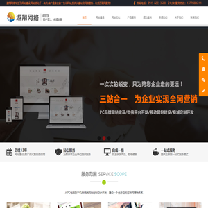 常州网络公司_常州网站优化_常州网站建设-常州遨翔网络