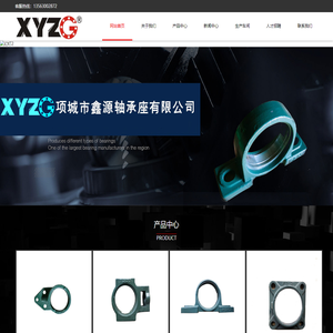 河南省鑫源外球面轴承座 河南省鑫源外球面轴承座