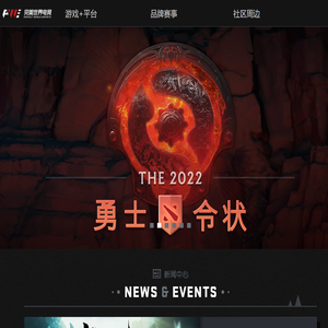 完美世界电竞官网 | 提供一站式电竞赛事服务
