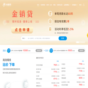 快塑网——塑化行业数字化的云服务平台