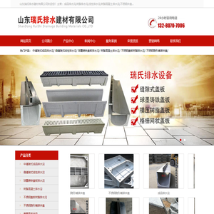 线性-成品-树脂混凝土排水沟-不锈钢井盖-「瑞氏排水建材」 线性-成品-树脂混凝土排水沟-不锈钢井盖-「瑞氏排水建材」