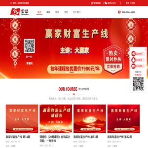 宏塾网 专业的财经教育平台 宏塾网 专业的财经教育平台