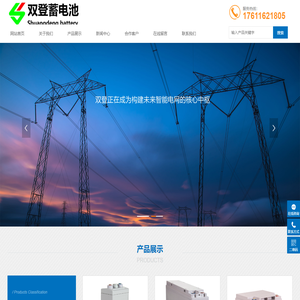 双登电池 双登蓄电池官网-江苏双登蓄电池有限公司