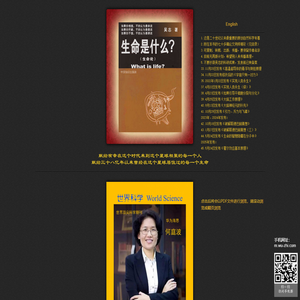 生命是什么|生命科学|生命科学书籍|生物学|生物科学|生物学书籍|经济|经济学|宏观经济|宏观经济学|life, 
biology,physics,science,universe,light,ray,power,inertia,medical-吴志