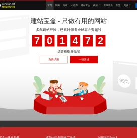 惠州做网站|网络建设推广|惠州小程序制作|公众号|惠州市纵联网络有限公司