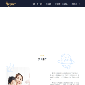 柔丫 - 婴儿纸尿裤品牌排行榜|成人纸尿裤|拉拉裤微商代理