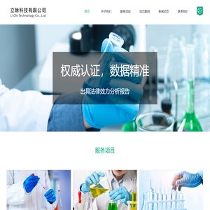 广州甲醛检测公司_独立第三方CMA机构_出具法律效力分析报告_立安检测