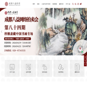 成都八益文化产业发展有限公司_城市展示馆,文化博物馆,主题展陈馆,企业展示馆,商业展览展示,文创装饰空间