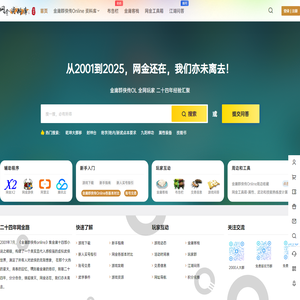 网金资料库 - 最友好的网金攻略网站 - 网金攻略|网金007|网金游侠|网金远程|网金辅助|网金云客栈|网金脱机|网金脚本