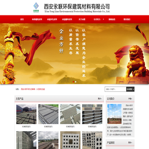 西安永联环保建筑材料有限公司-标准砌筑系列,水泥多孔系列,水泥砌块系列