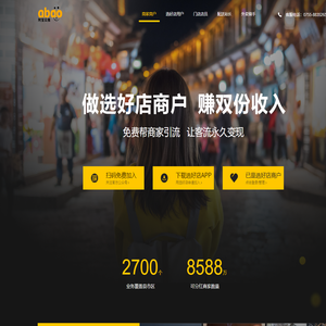 阿宝众推 | 商联生态圈