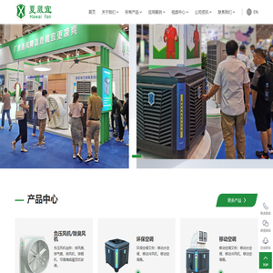 江苏夏威宜环保科技有限公司