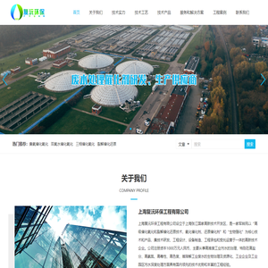 上海复沅环保工程有限公司