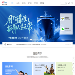 招商信诺人寿保险【官方网站】-招商银行和信诺保险集团合资寿险品牌-招商信诺