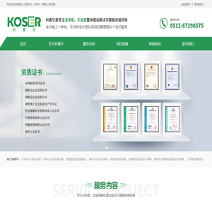 恒温恒湿实验室建设-净化车间设计装修_科赛尔工程技术（苏州）有限公司