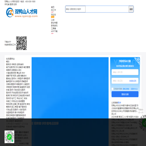 双鸭山人才网_双鸭山最新求职找工作招聘信息 双鸭山人才网_双鸭山最新求职找工作招聘信息