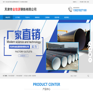 天津防腐钢管厂-天津涂塑钢管厂-内环氧外PE钢管-天津市金佳源钢铁有限公司