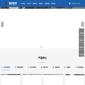 四柱液压机厂家_山东瑞成数控机床有限公司