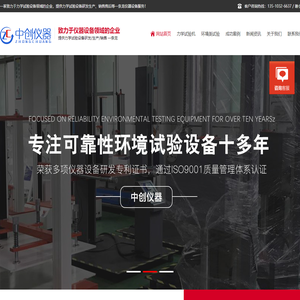 【拉力试验机】橡胶拉力试验机_塑料拉力试验机_万能拉力试验机-中创仪器