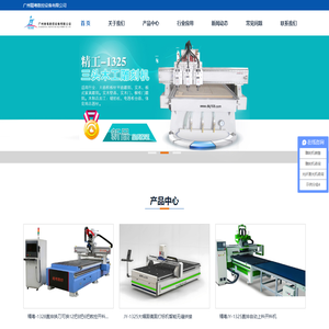 雕刻机｜精工雕刻机-广州精粤数控设备有限公司