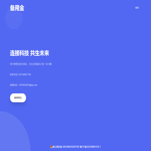 备用金